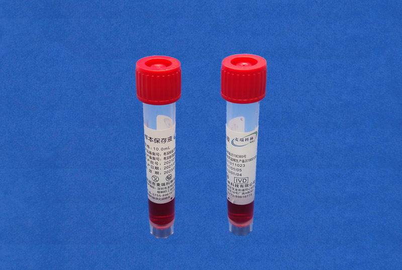 核酸采樣管紅色液體