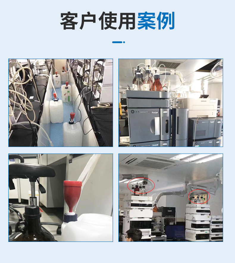 實(shí)驗(yàn)室案例