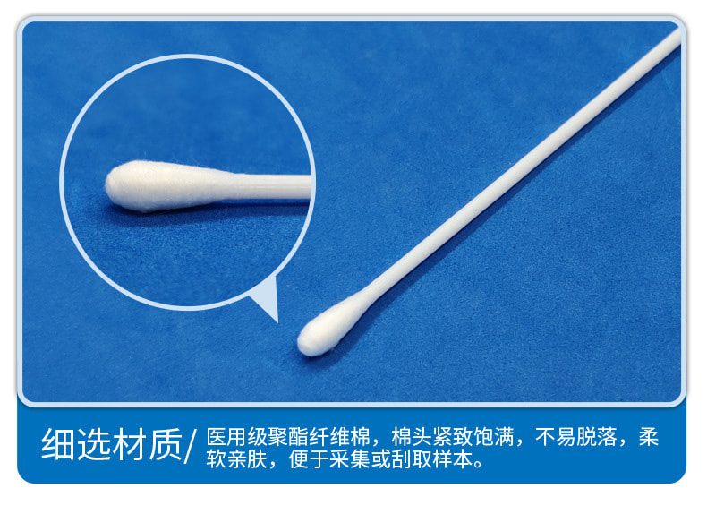 肛拭子優(yōu)勢2.jpg