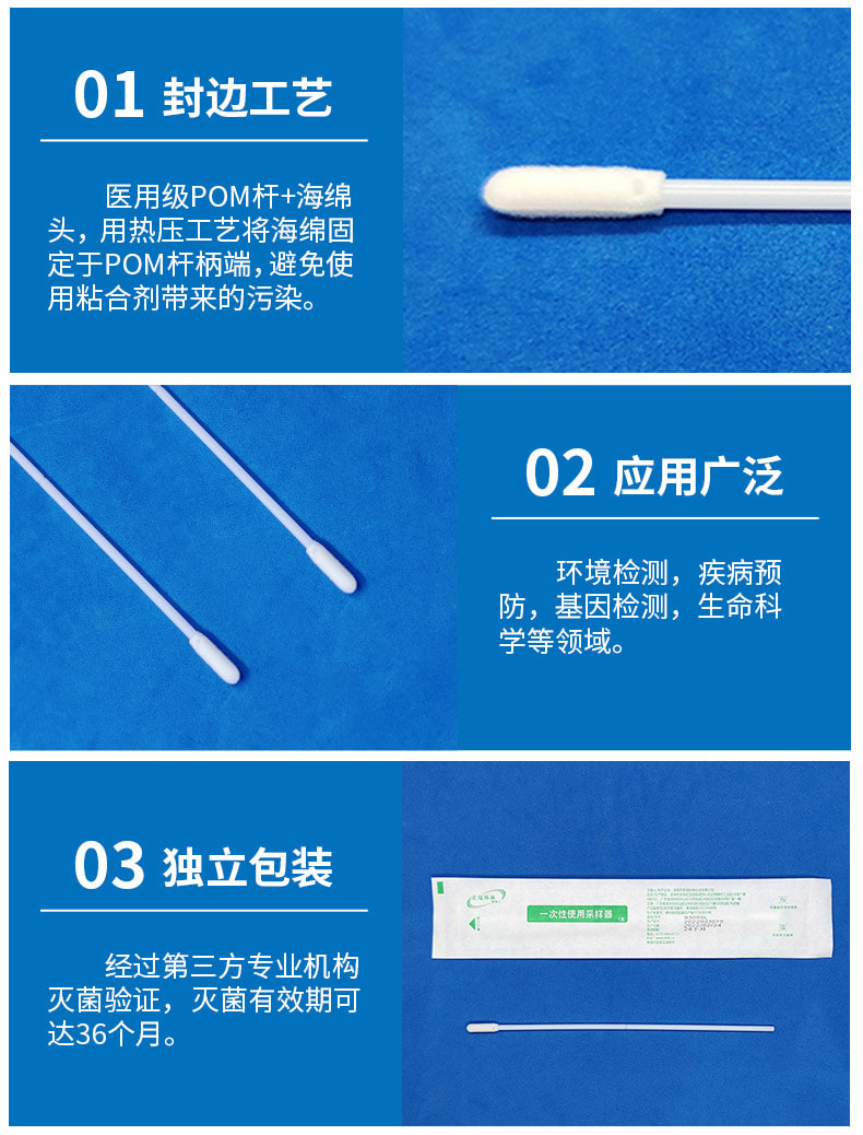 93050L咽拭子優(yōu)勢.jpg
