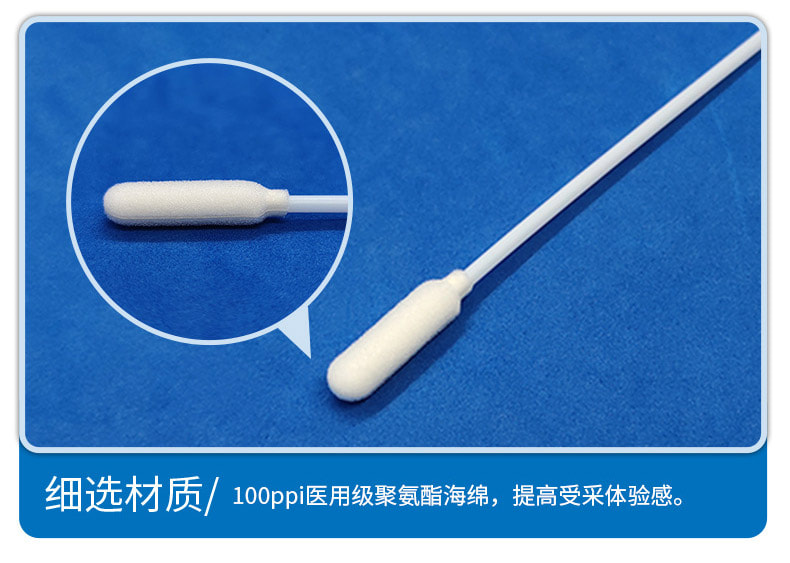 93050F咽拭子細(xì)節(jié).jpg