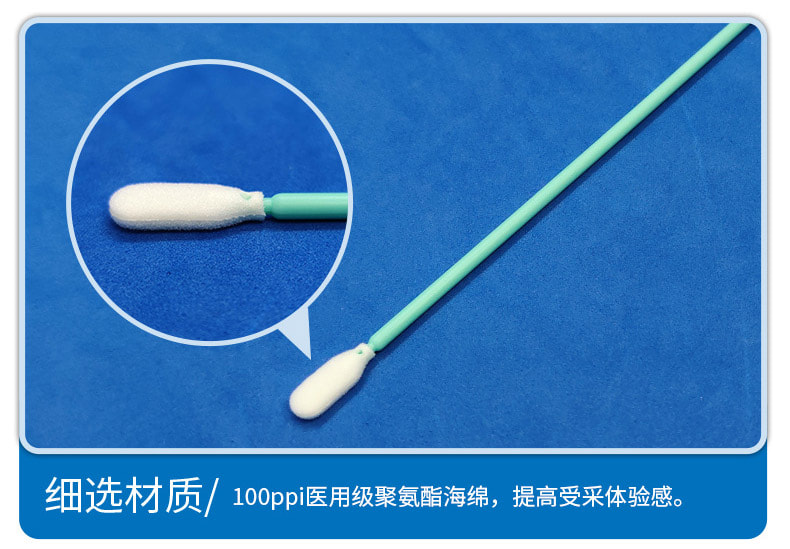 93050H咽拭子產(chǎn)品細節(jié).jpg