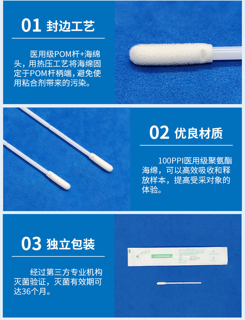 96000G前鼻拭子優(yōu)勢.jpg