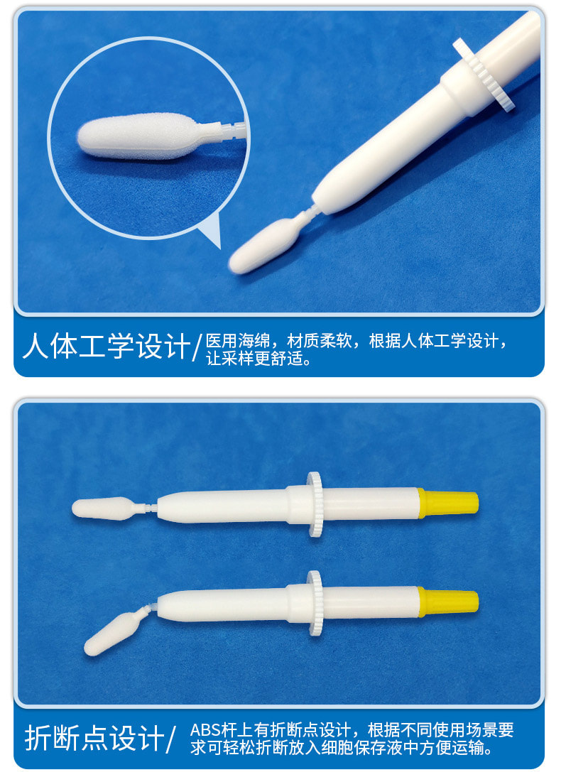 95000LV HPV宮頸采樣套裝產(chǎn)品細(xì)節(jié)
