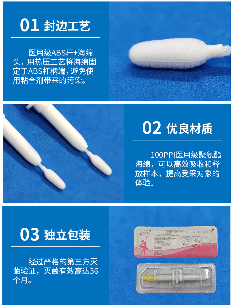 95000LV宮頸拭子吸塑包裝優(yōu)勢.jpg