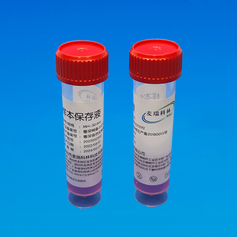 滅活紅色病毒保存液