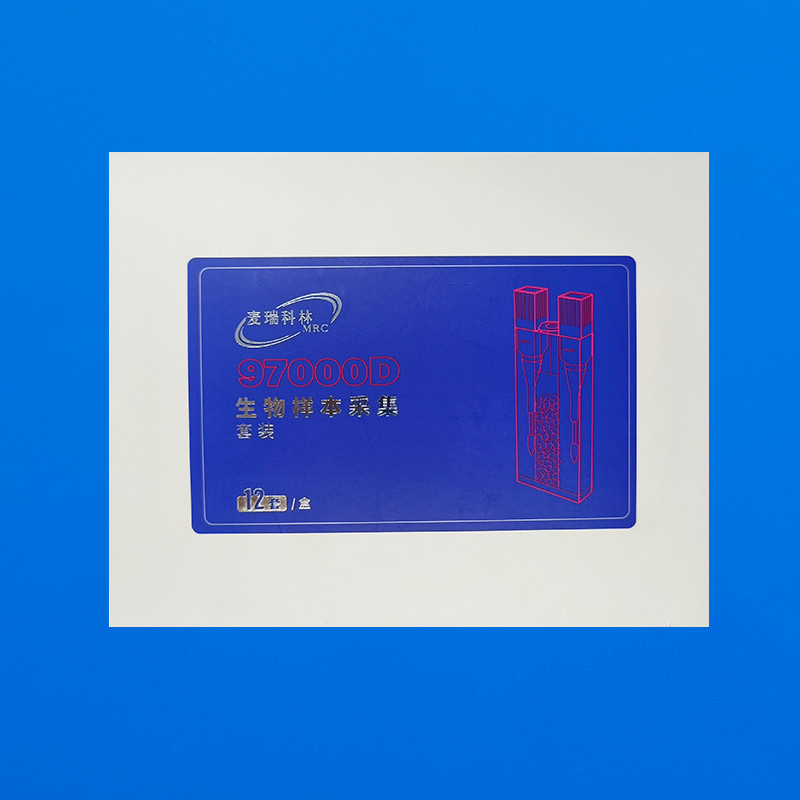 雙管生物樣本采集套裝