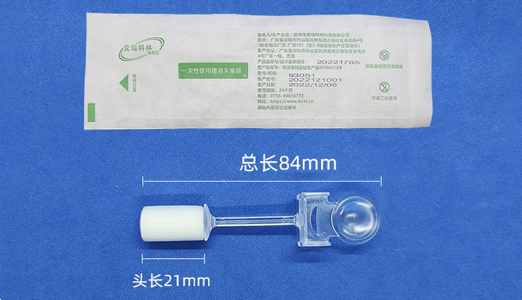 93051 毒檢唾液采集棒參數(shù)