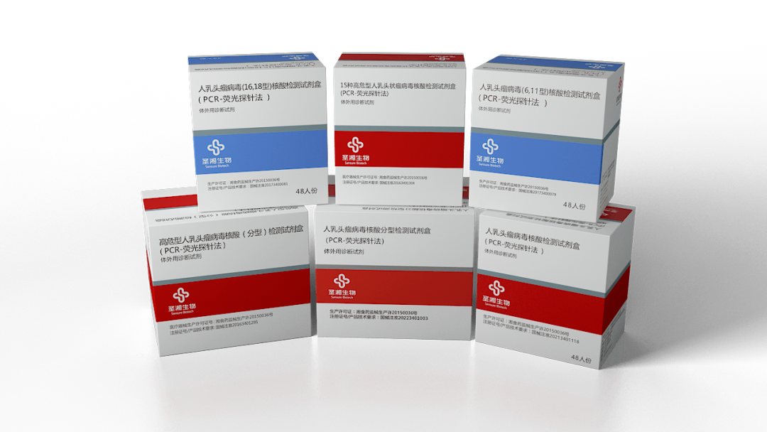 POCT HPV檢測(cè)技術(shù).png