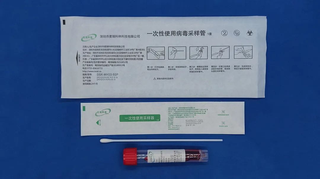 肛拭子病毒采樣套裝.jpg