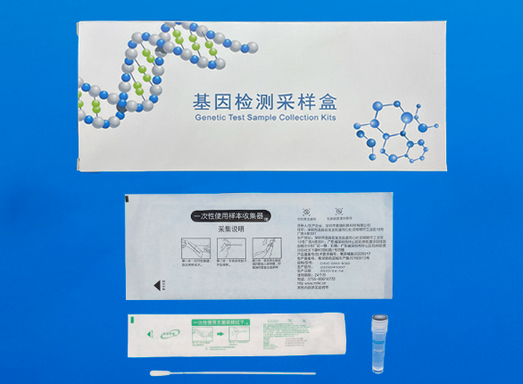 基因檢測(cè)采樣盒.png