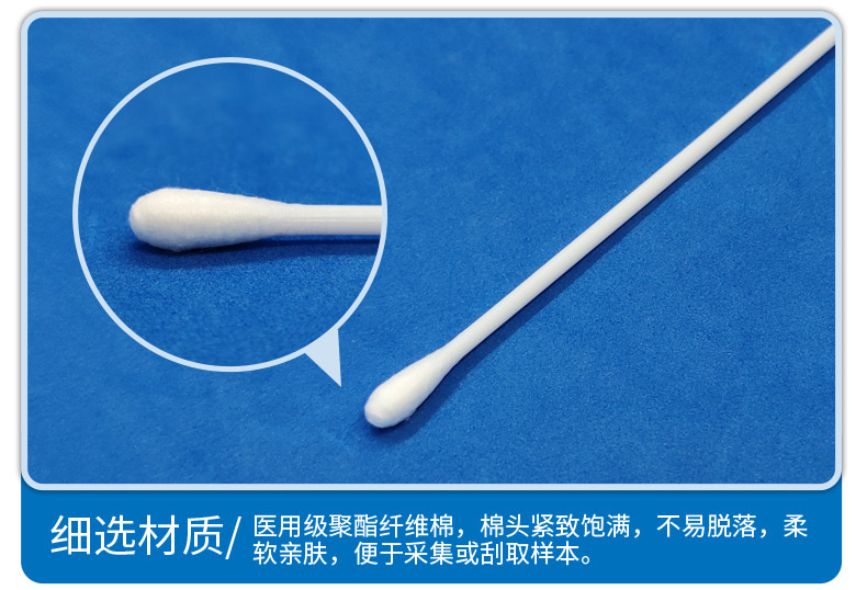 肛門采樣套裝采樣材質(zhì)優(yōu)勢(shì)