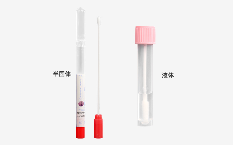 Stuart運(yùn)送培養(yǎng)基 Stuart運(yùn)送培養(yǎng)基