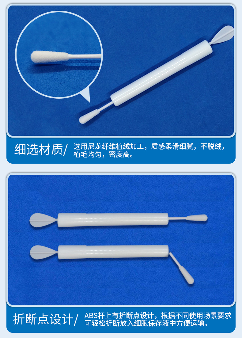 95000L HPV宮頸采樣套裝優(yōu)勢