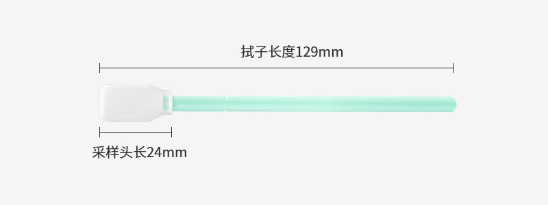 93050I-129型咽拭子參數(shù)