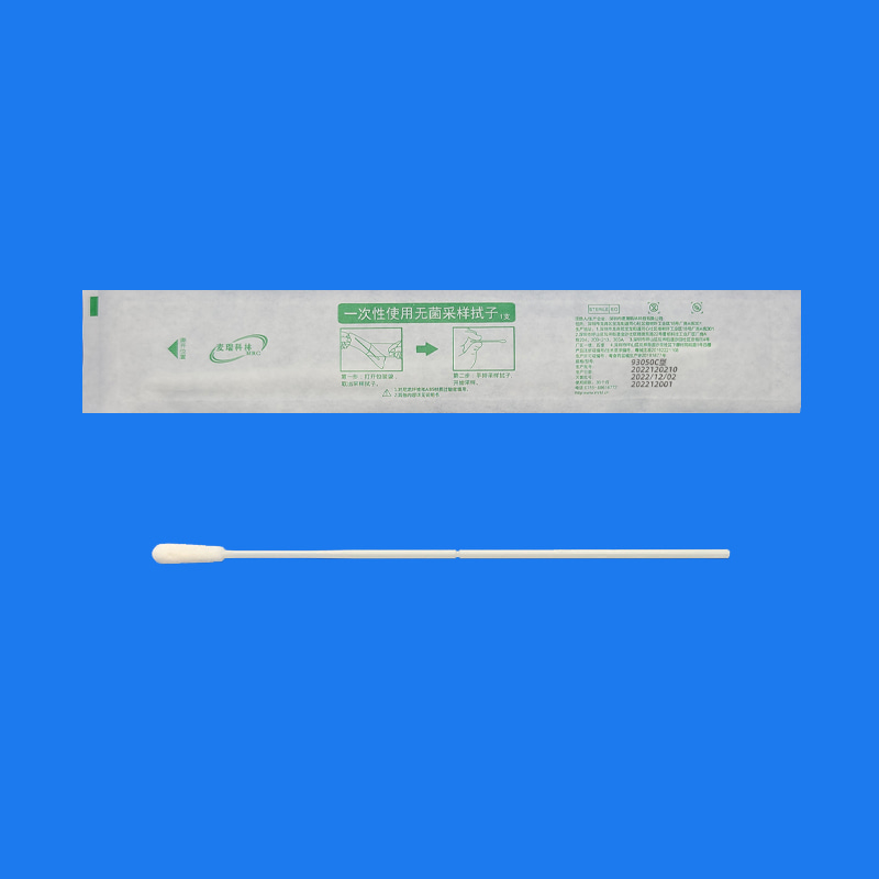 一次性使用無菌采樣拭子