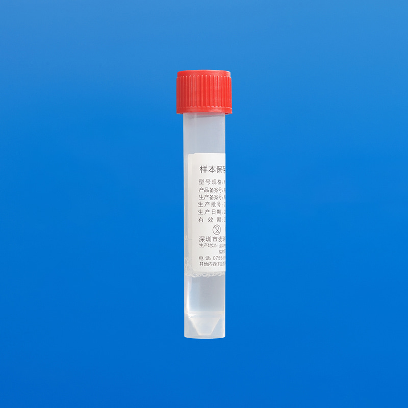 滅活透明病毒保存液