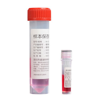 滅活紅色病毒保存液