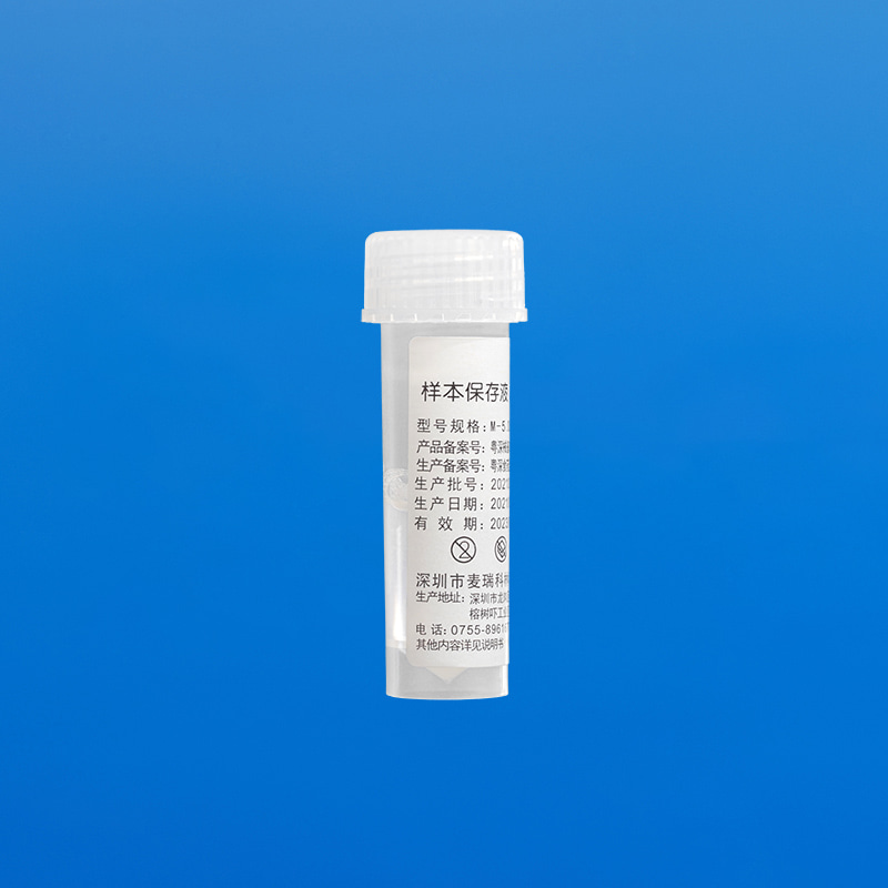 滅活透明病毒保存液