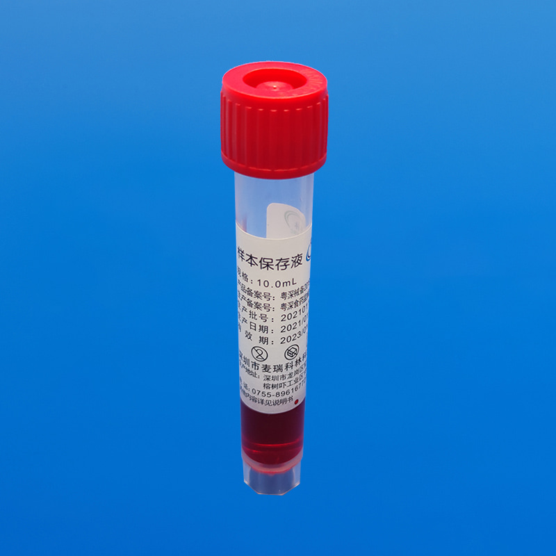 非滅活紅色病毒保存液