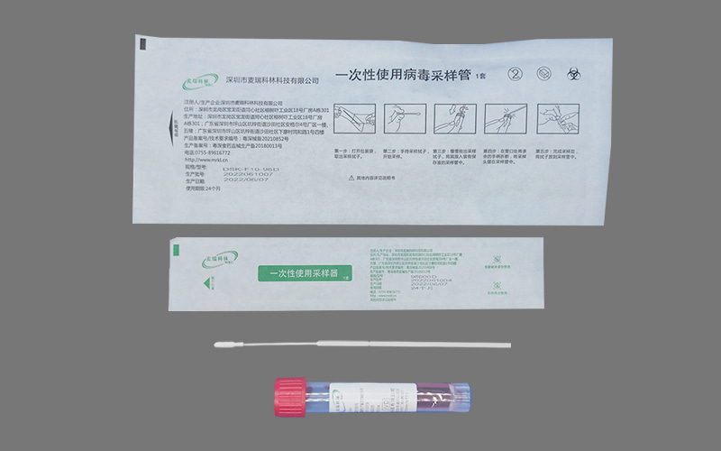 96000D 非滅活病毒采樣管參數(shù)
