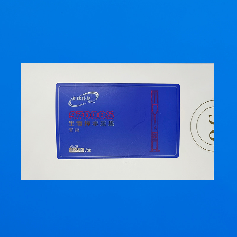 單管生物樣本采集套裝