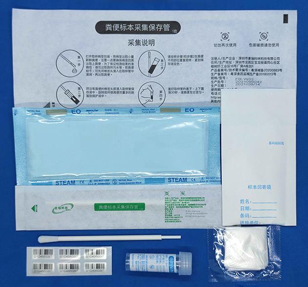 糞便采樣套裝