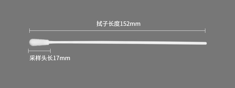 93050CW口咽拭子參數(shù)