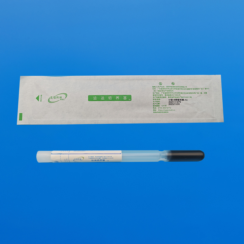 B群鏈球菌(含活性炭)