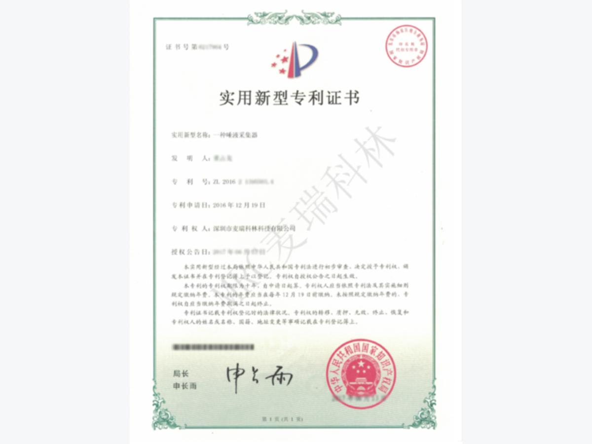 實(shí)用新型專利：一種唾液采集器