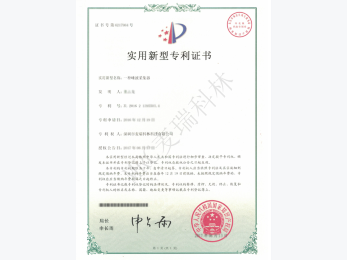 實(shí)用新型專利：一種唾液采集器