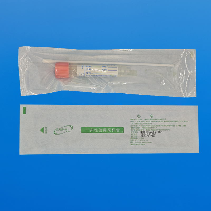 Stuart運(yùn)送培養(yǎng)基(液體)