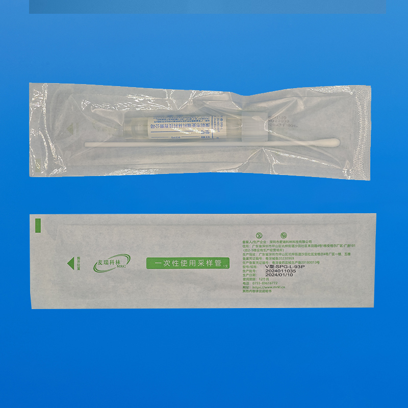 SPG運(yùn)送培養(yǎng)基(液體)