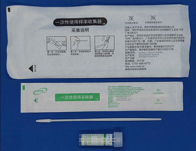 hpv采樣.png